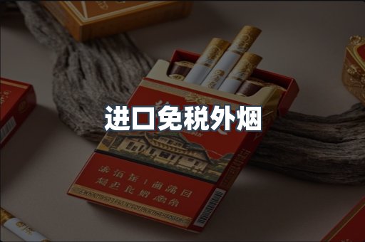 越南香烟系列